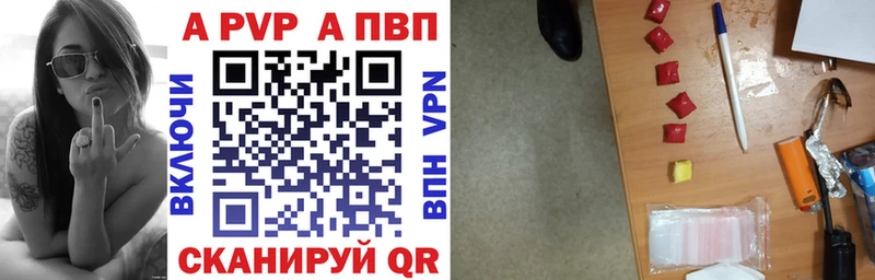 A PVP Соль Краснознаменск