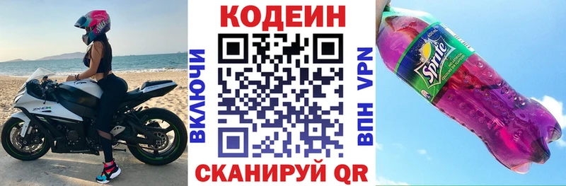сколько стоит  Краснознаменск  МЕГА вход  Кодеиновый сироп Lean Purple Drank 