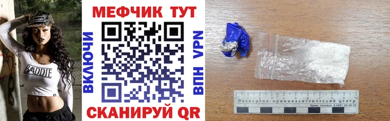 Мефедрон мяу мяу  blacksprut онион  Краснознаменск 