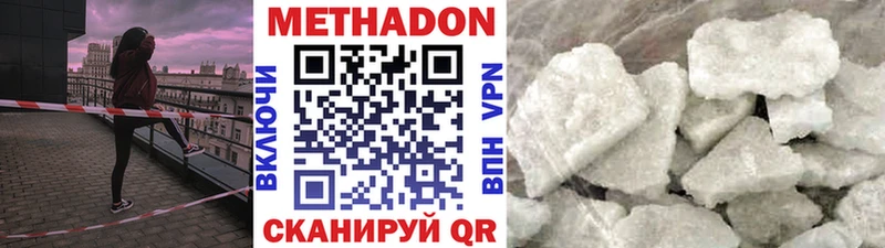 Метадон кристалл  цена наркотик  Краснознаменск 